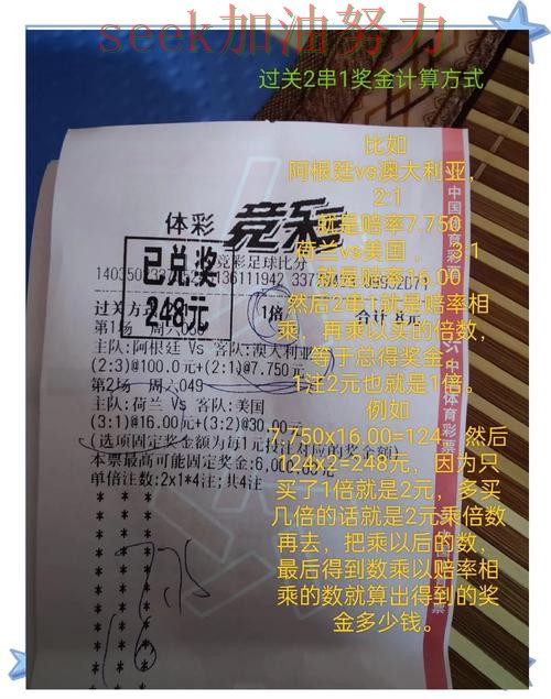世界杯投注真实体验：哪个好其实很简单（世界杯赛事中心）